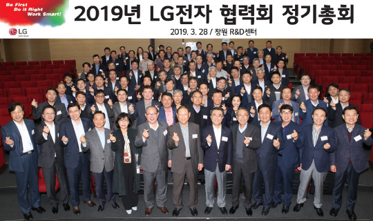 LG전자와 98개 협력사가 지난 28일 경남 창원시 창원R&D센터에서 협력사 대표들과 이시용 LG전자 구매경영센터장 전무 등이 참석한 가운데 'LG전자 협력회 정기총회'를 개최했다. LG전자 경영진과 주요 협력사 대표들이 기념촬영을 하고 있다. <LG전자 제공>